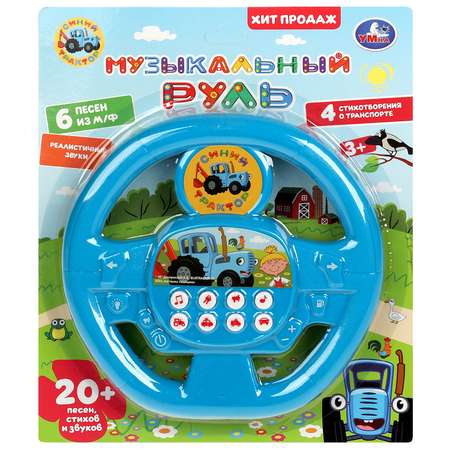 Игрушка УМка