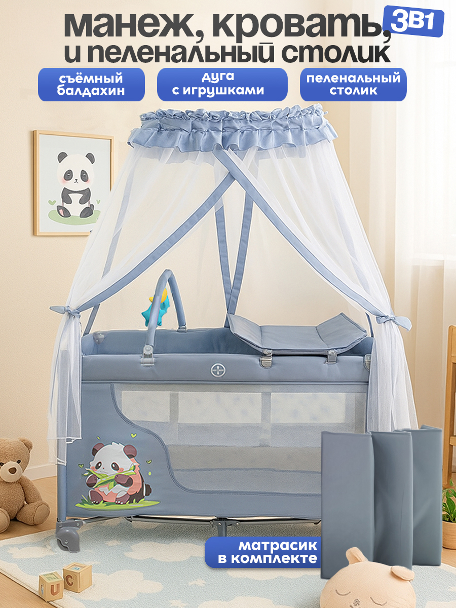 Манеж кровать CINLANKIDS KM-02/1 - фото 1