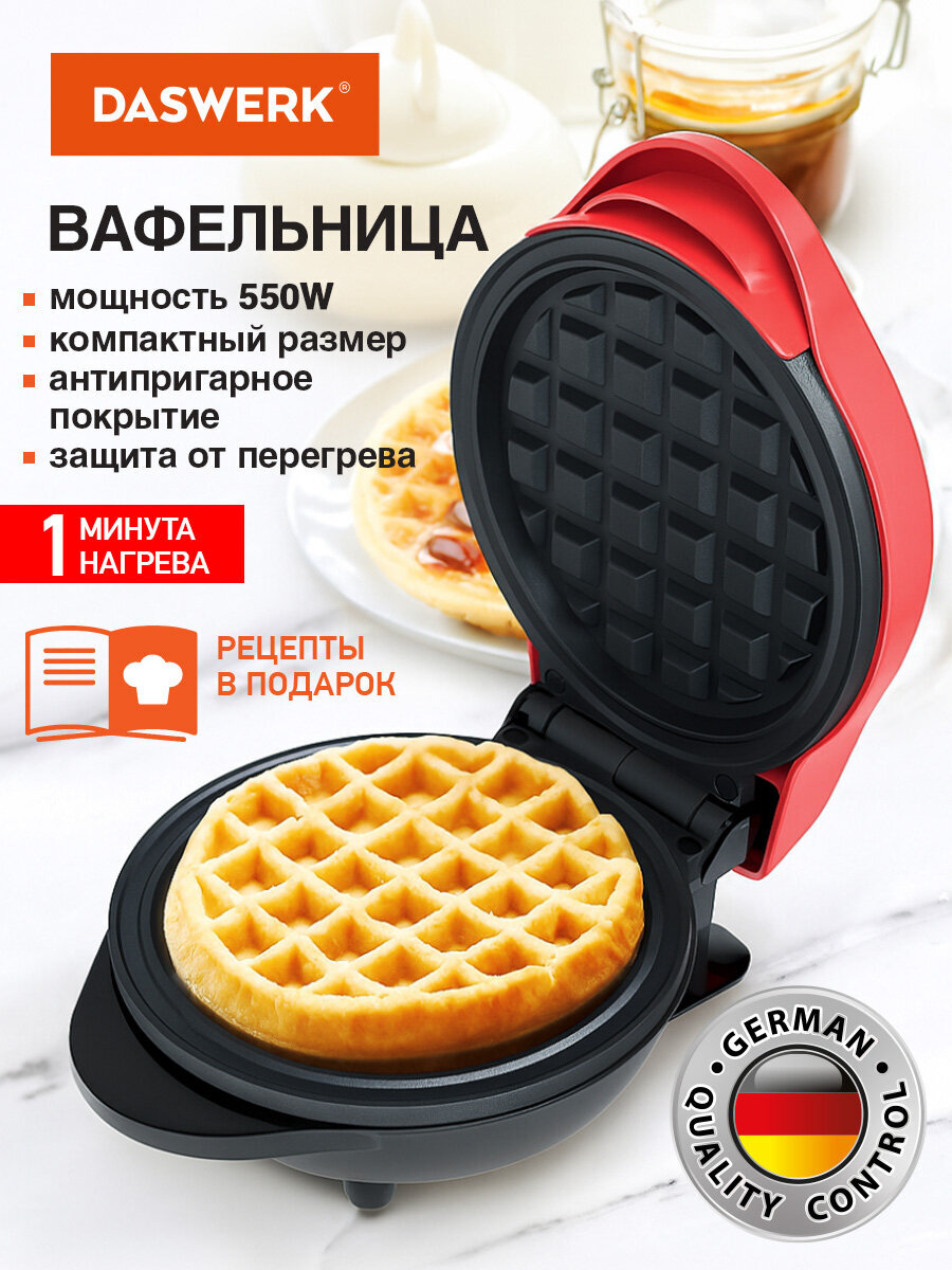 Вафельница DASWERK электрическая для венских и бельгийских вафель - фото 1