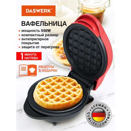 Вафельница DASWERK электрическая для венских и бельгийских вафель