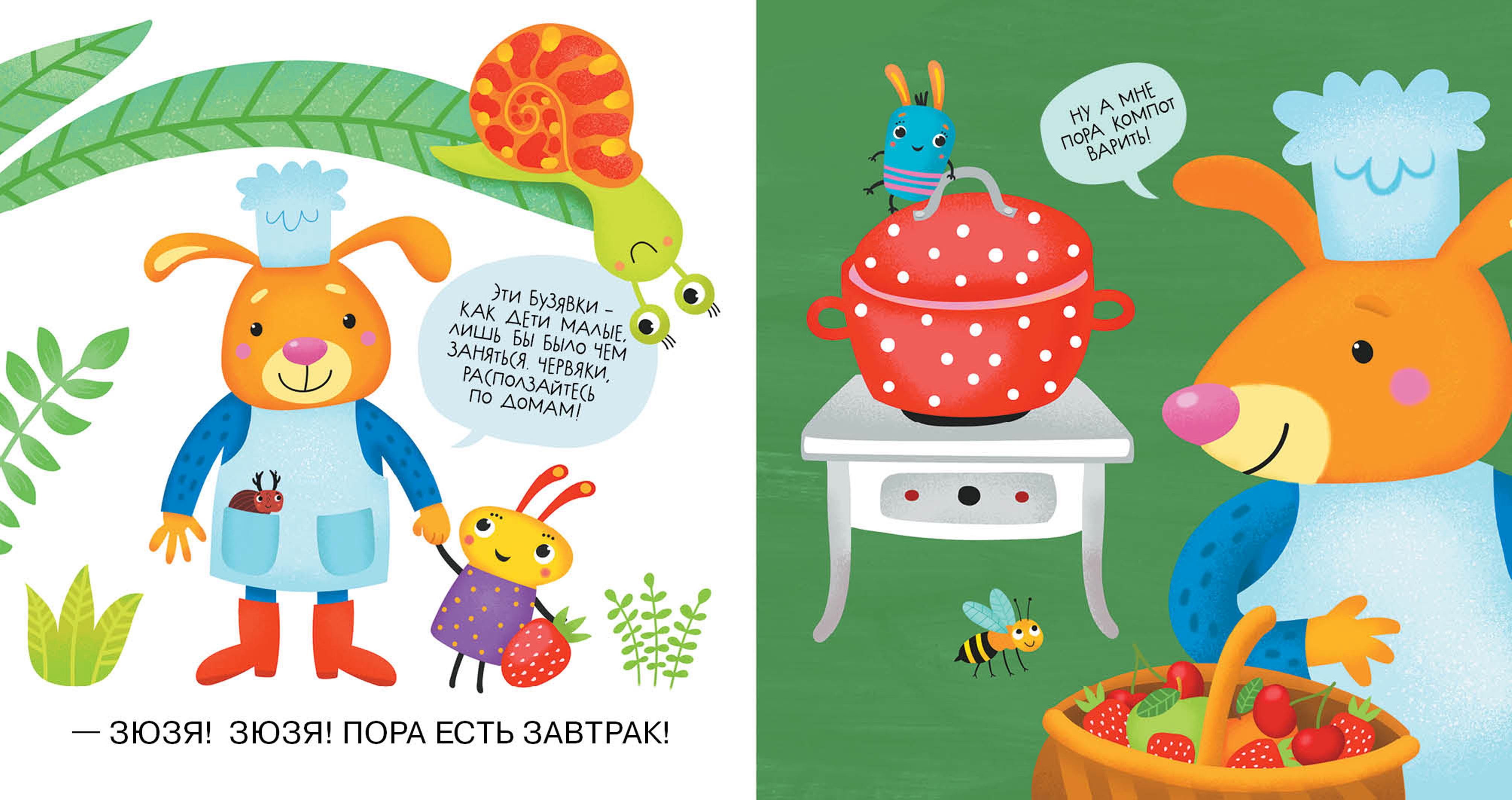 Книга Бином Детства Лунный зоопарк. Первое чтение с мамой по ролям - фото 2