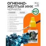 Акриловая краска для сборных моделей Jim Scale Огненно-желтый ИНК чернила 18мл