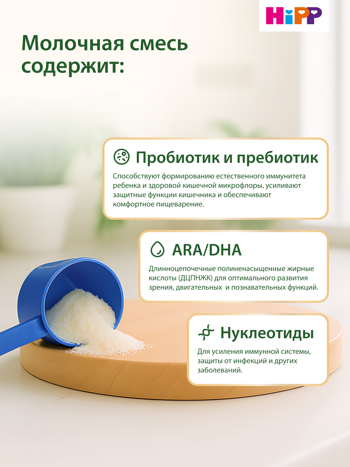 Смесь молочная Hipp 1 Combiotic Expert 900г с 0месяцев - фото 2