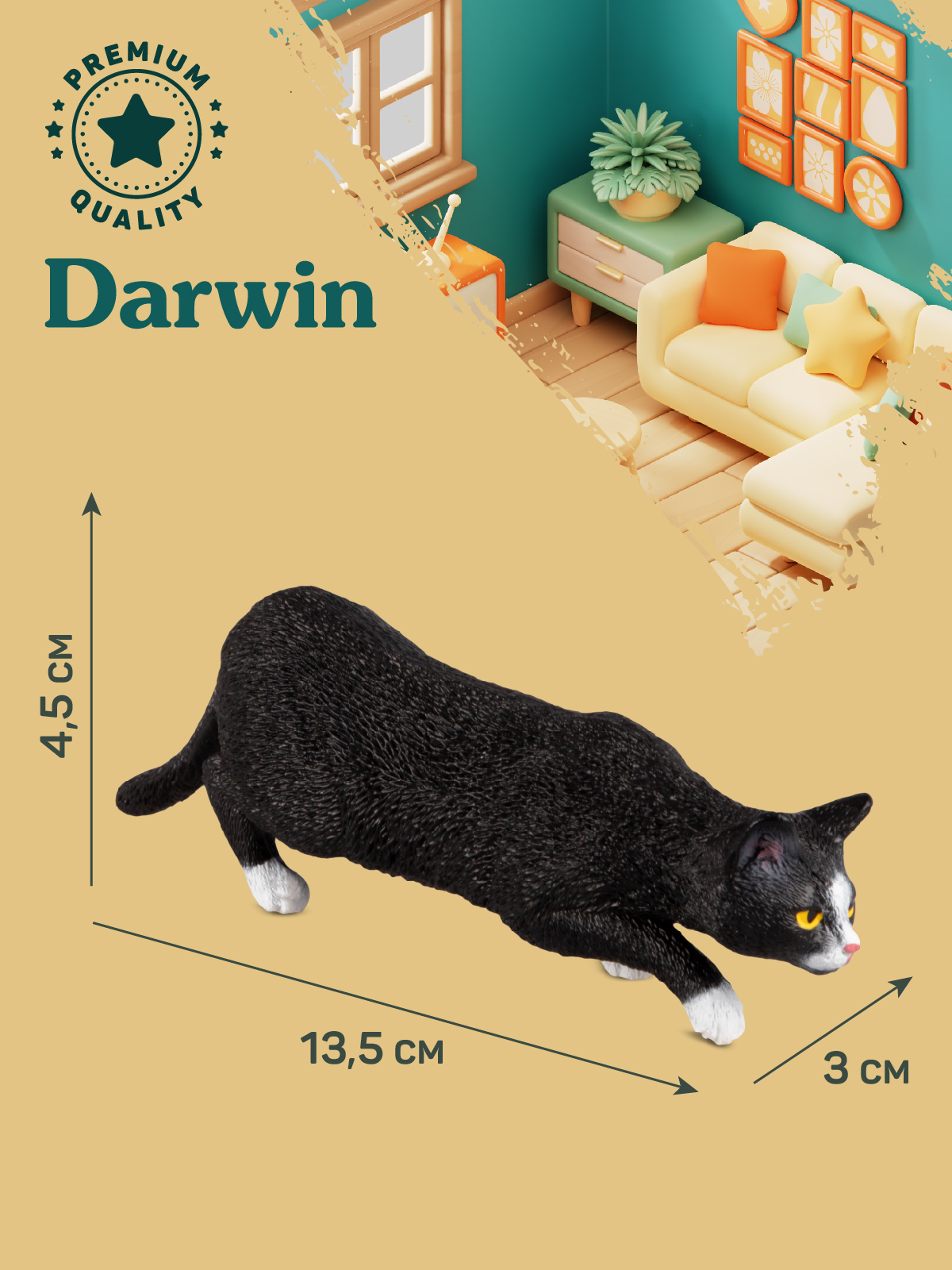 Фигурка DARWIN Кошка - фото 3
