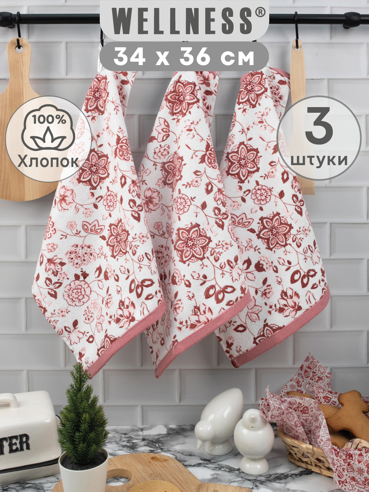 Комплект полотенец кухонных Wellness Уют_3-19 - фото 1