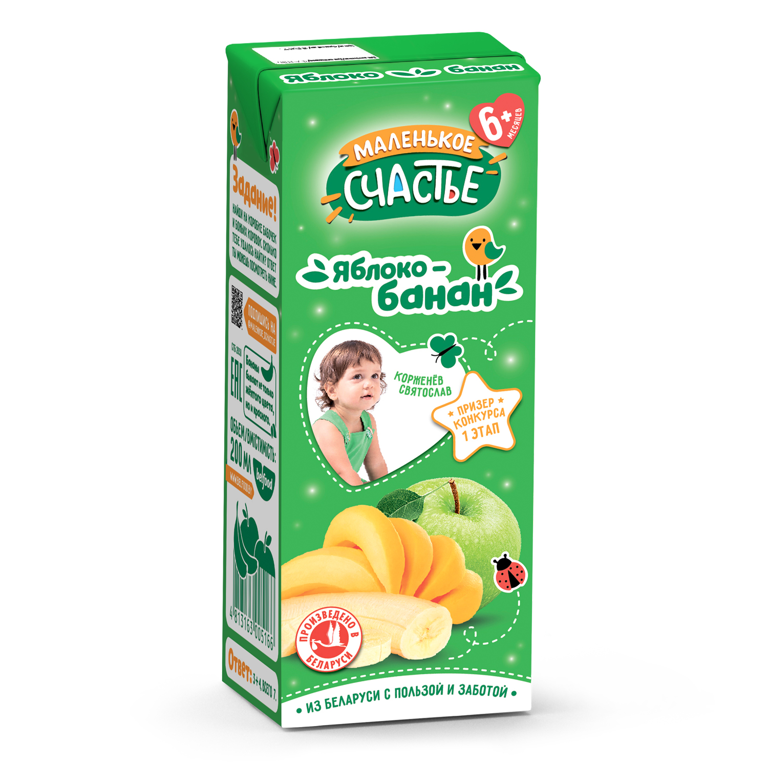 Нектар Маленькое счастье Яблоко-Банан с 6 мес 0.2 л - фото 2