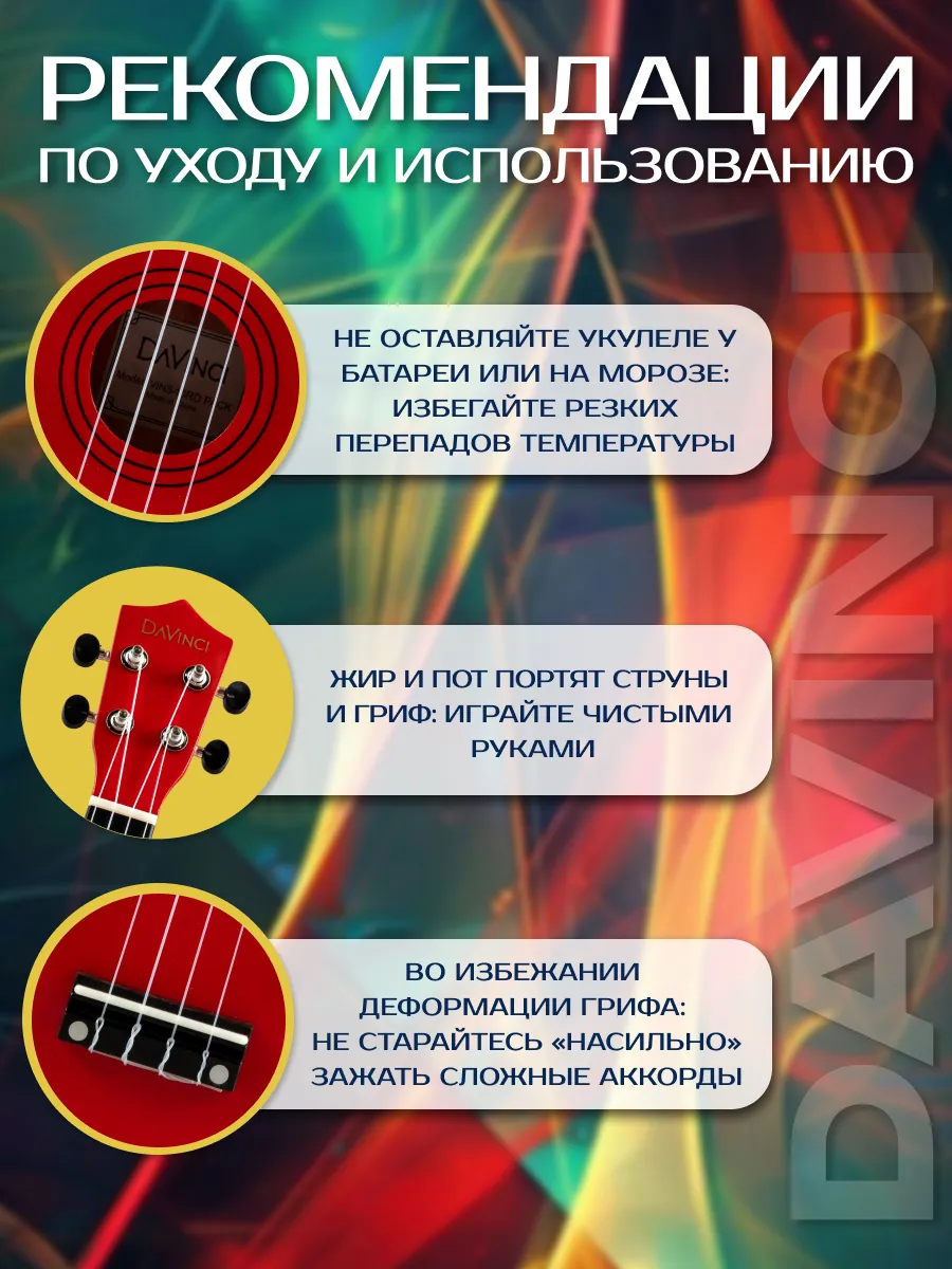 Игрушка музыкальная DaVinci укулеле - фото 7