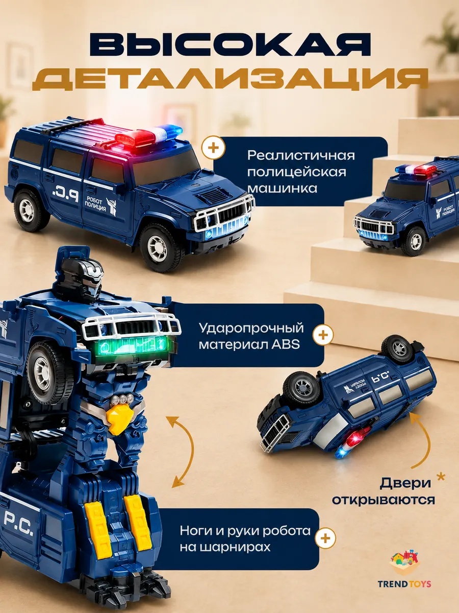 Фигурка TrendToys Робот трансформер полиция - фото 3