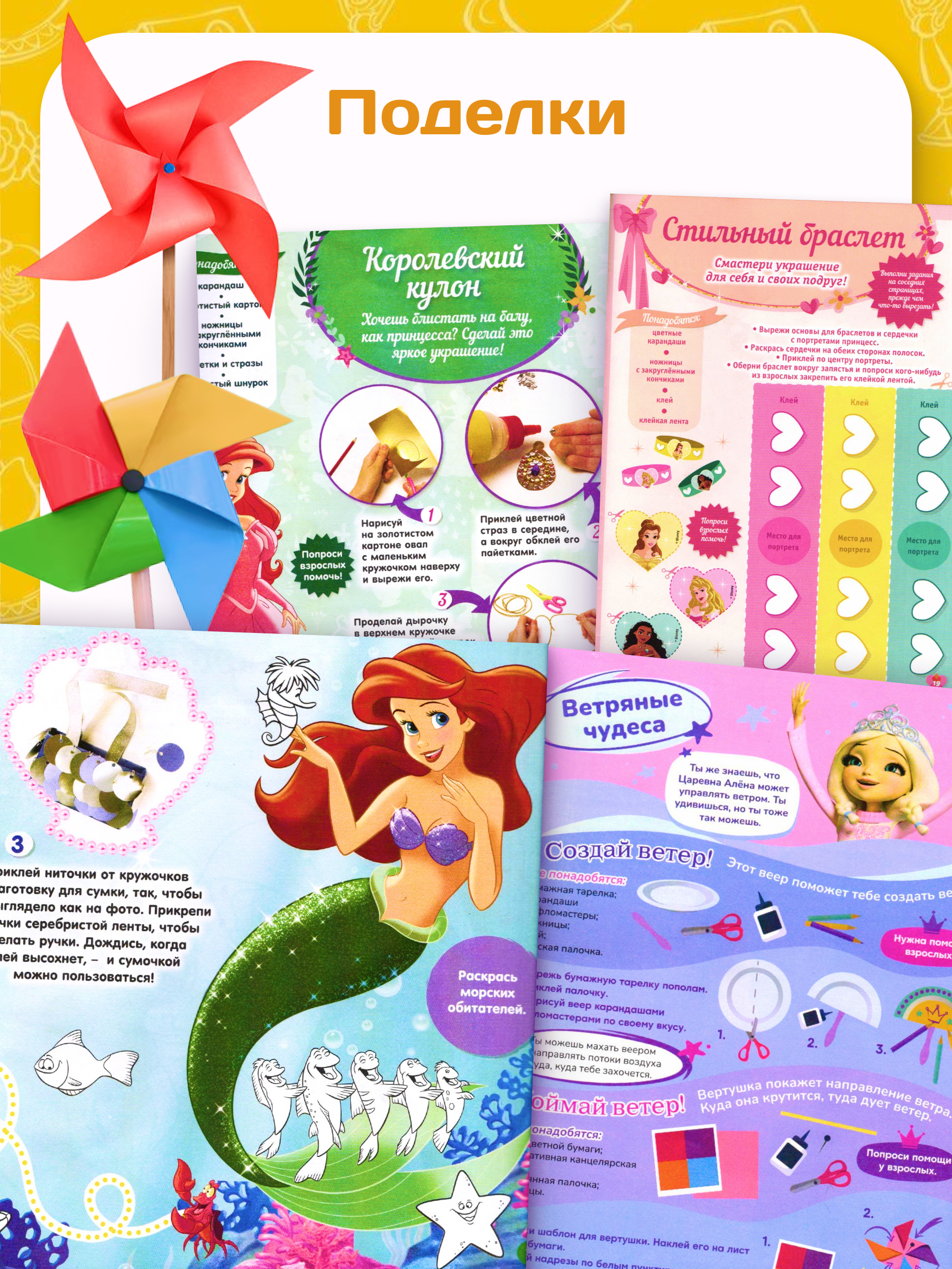 Журналы ИД Лев Набор развивающих детских журналов для девочек - фото 5
