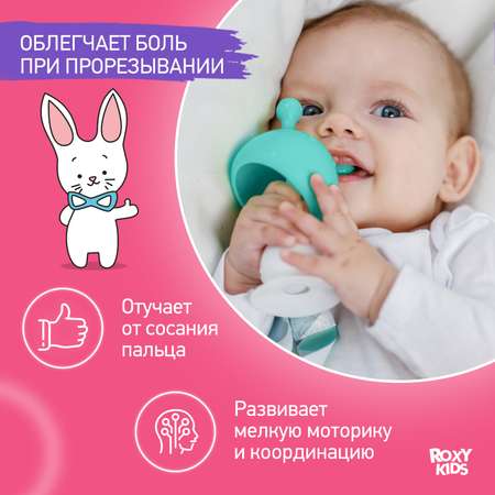 Прорезыватель ROXY-KIDS