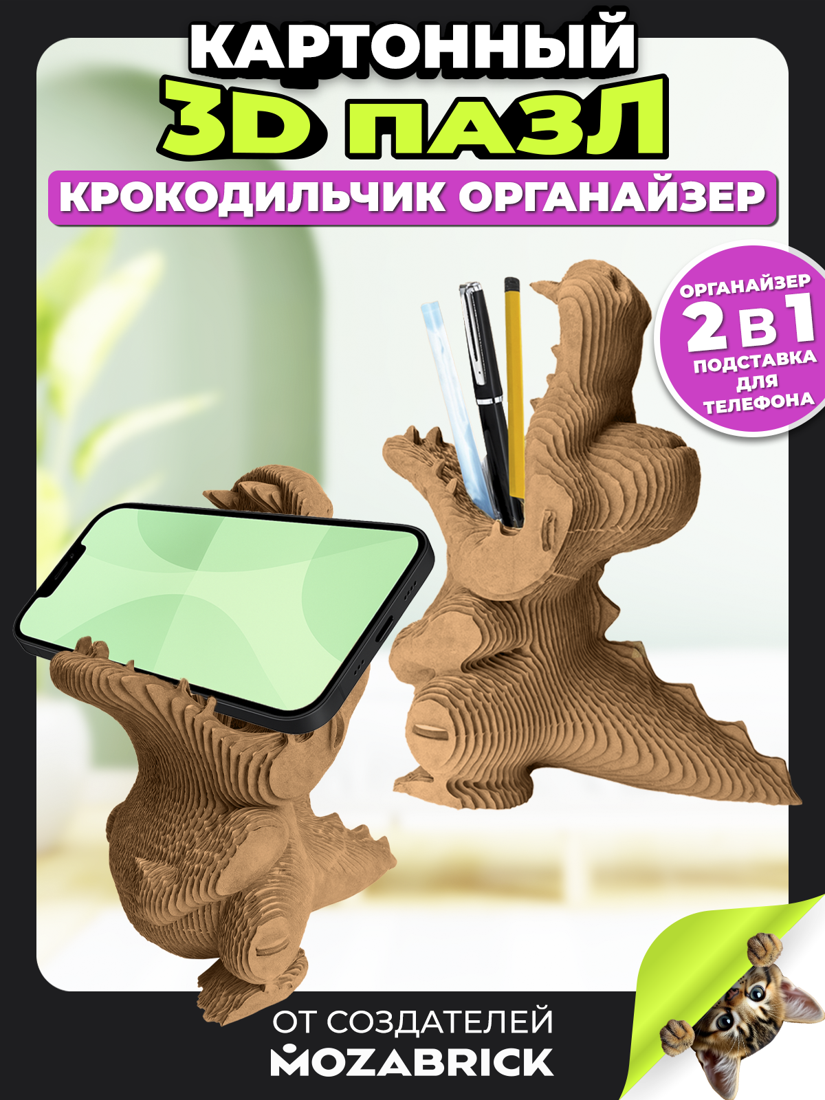 Пазл QBRIX Крокодильчик органайзер 3D - фото 1