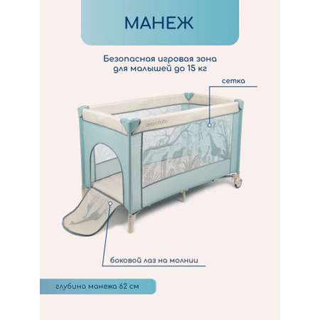 Манеж-кровать AmaroBaby multiform Safari
