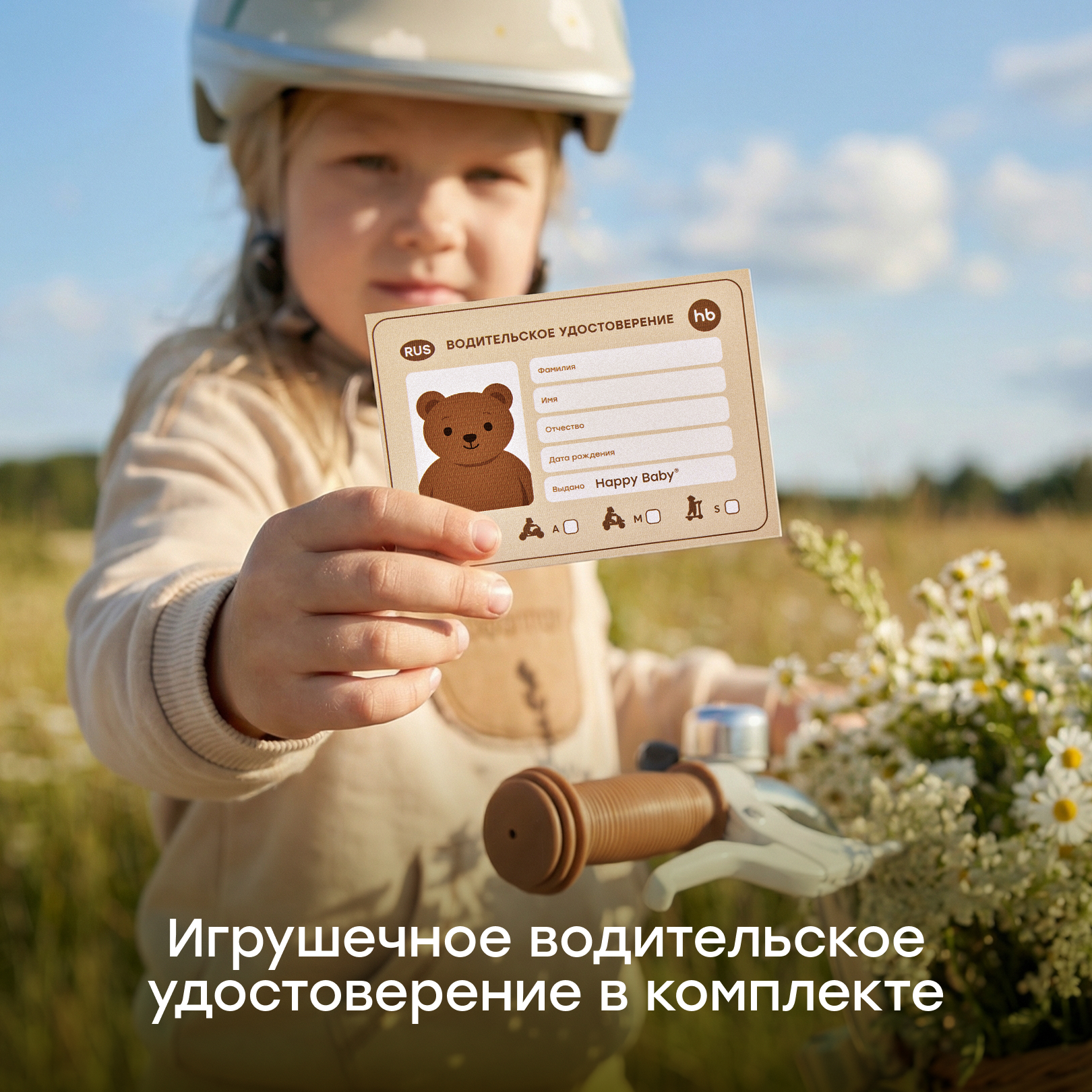 Двухколесный велосипед Happy Baby 14 дюймов - фото 9