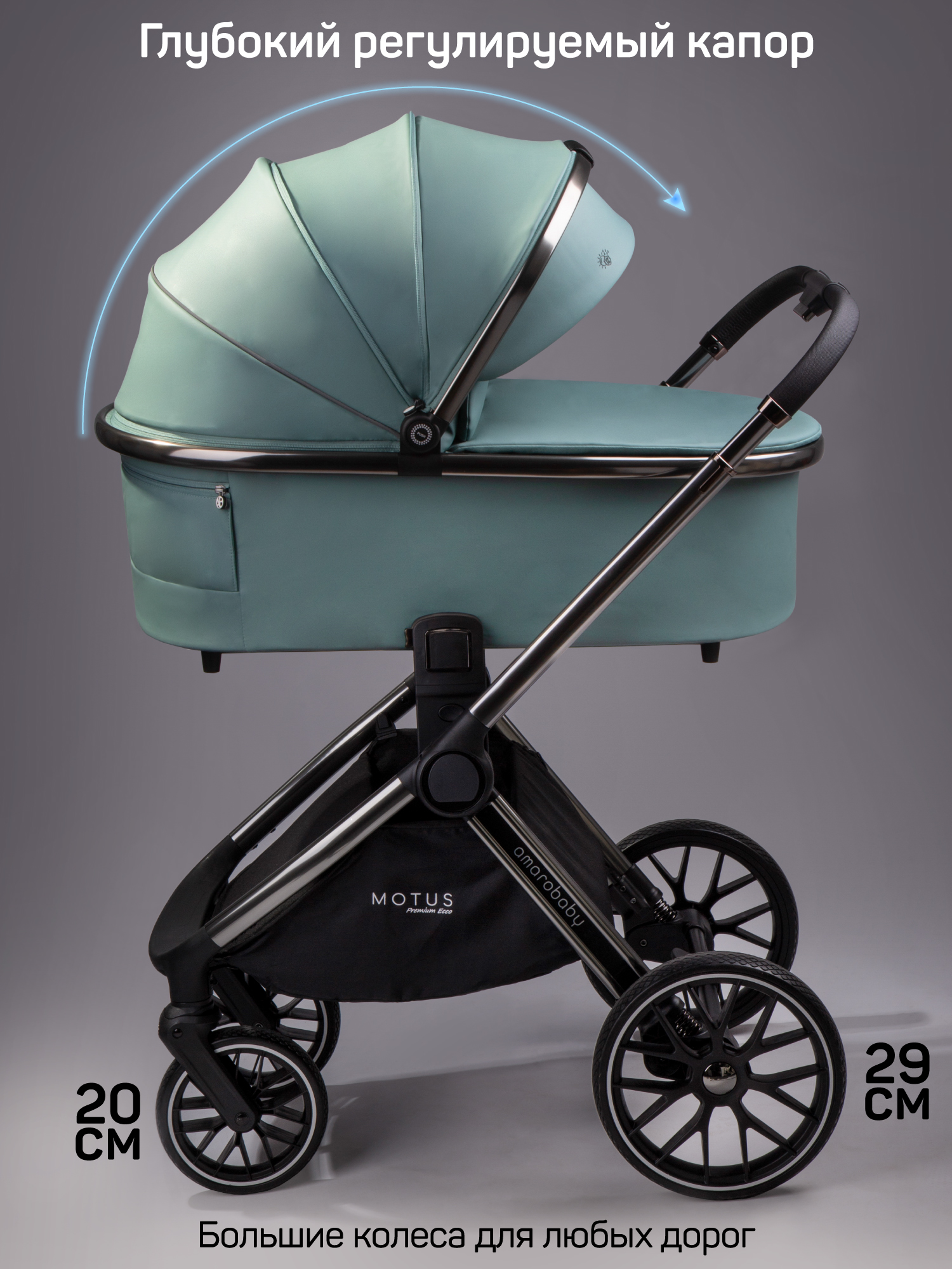 Коляска 2в1 Amarobaby Motus Premium Ecco бирюзовый - фото 25