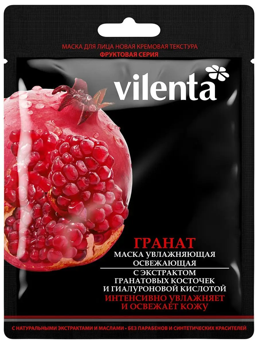 Маска тканевая Vilenta с гиалуроновой кислотой 28 г - фото 1