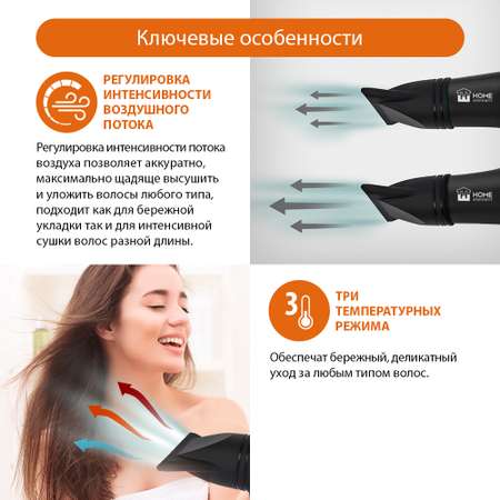 Фен HOME ELEMENT HE-HD321 оранжевый агат