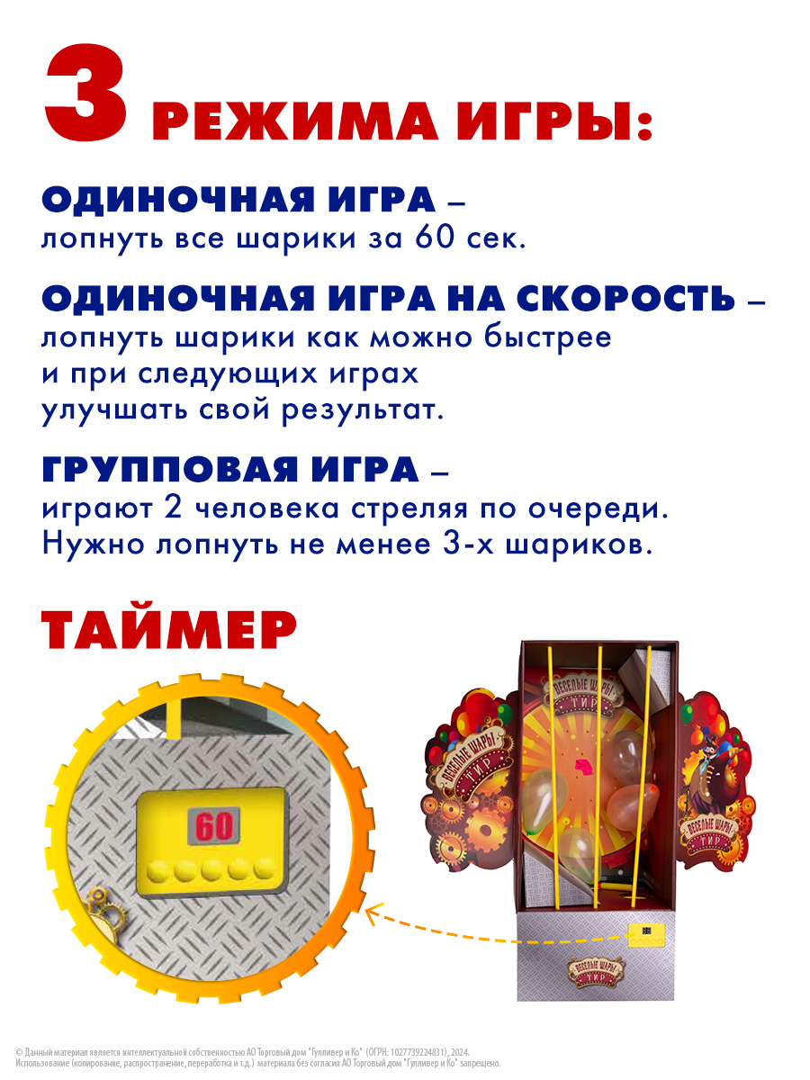 Настольная игра Goliath - фото 4