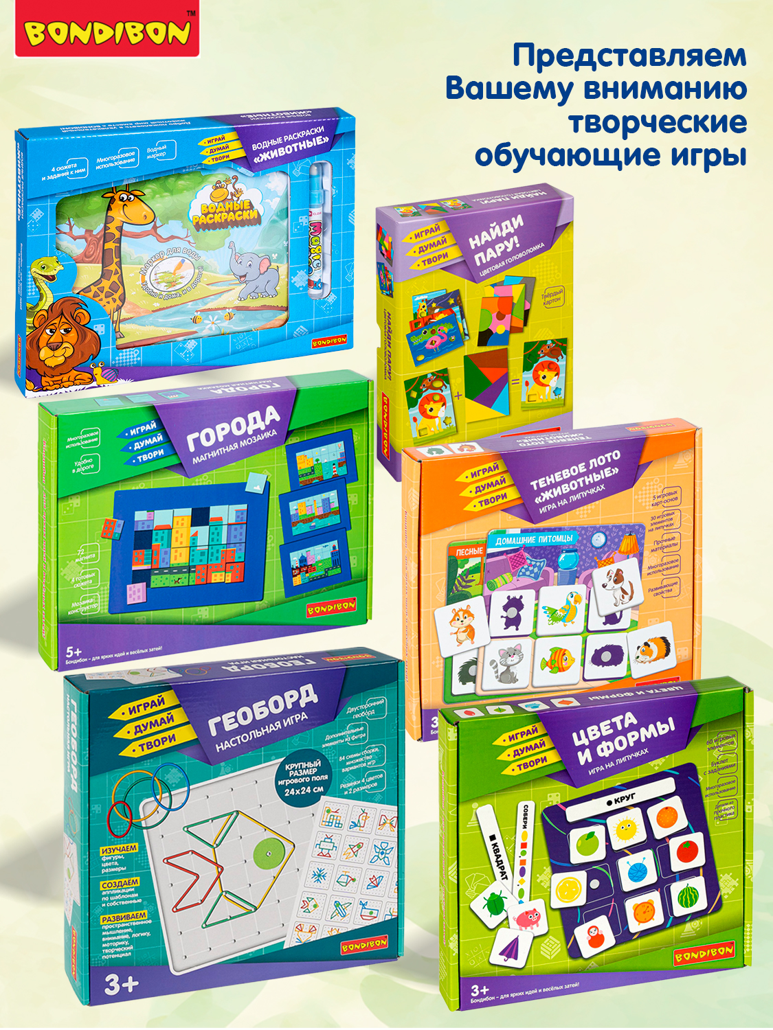 Настольная игра Bondibon водная раскраска Динозавры - фото 10