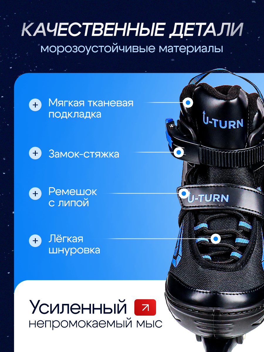 Коньки U-TURN Раздвижные 32-35 - фото 4