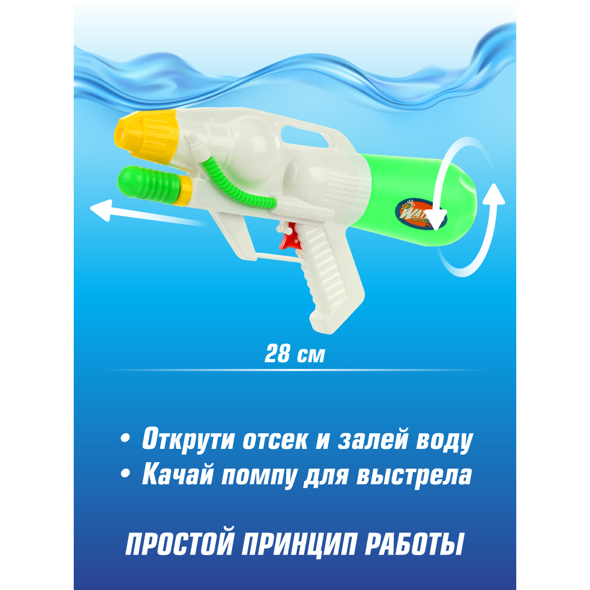 Бластер водный Veld Co - фото 2