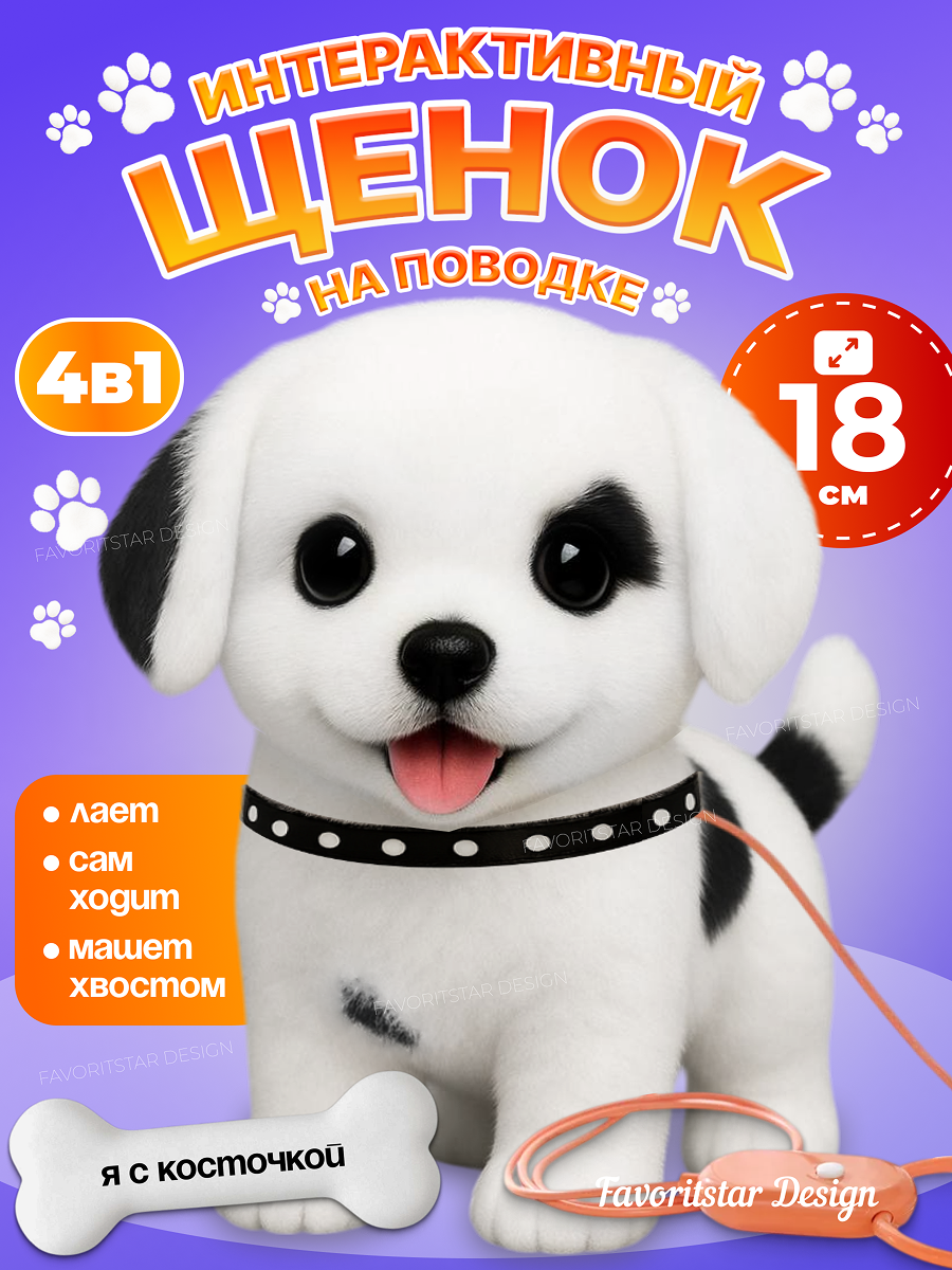 Мягкая игрушка FAVORITSTAR DESIGN собачка Долматинец - фото 1