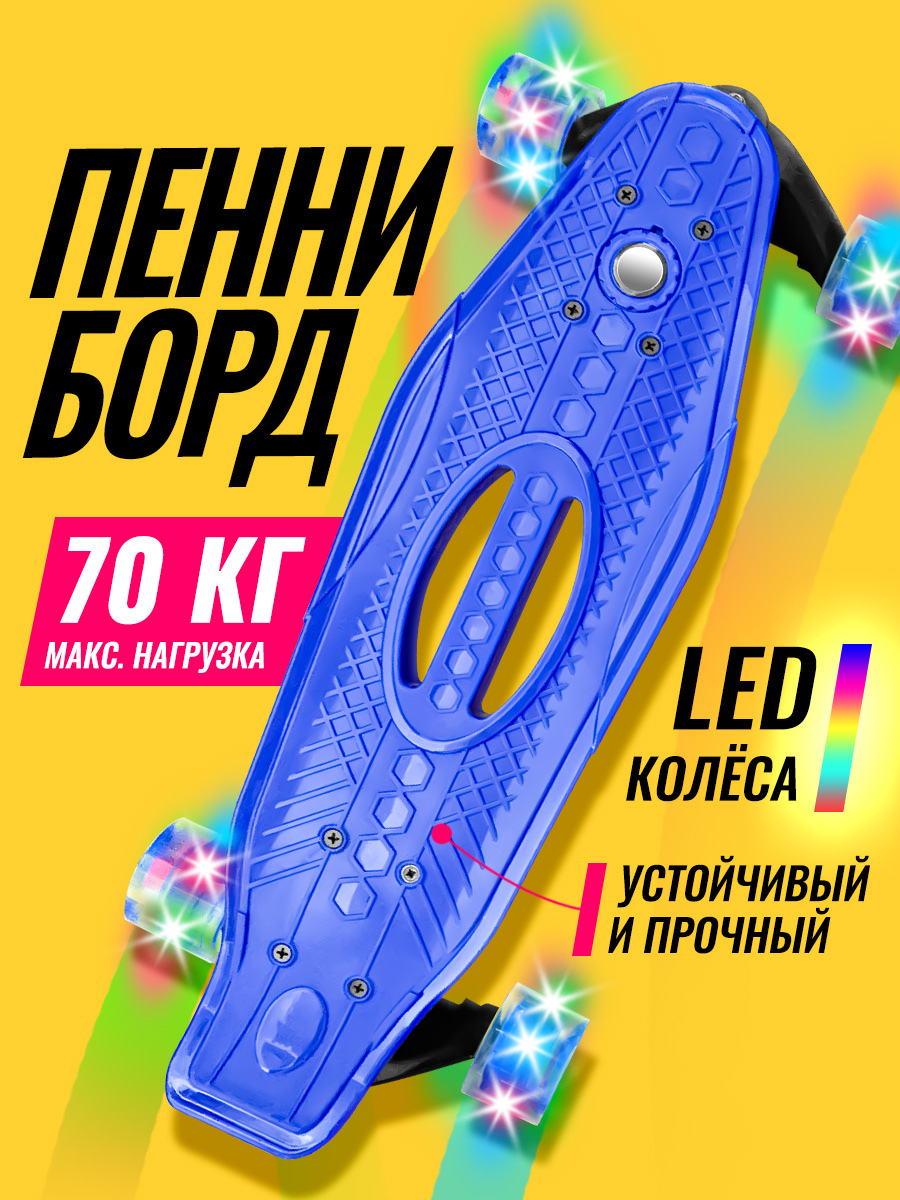 Пенни борд Zilmer 53 см - фото 1