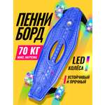 Пенни борд Zilmer 53 см