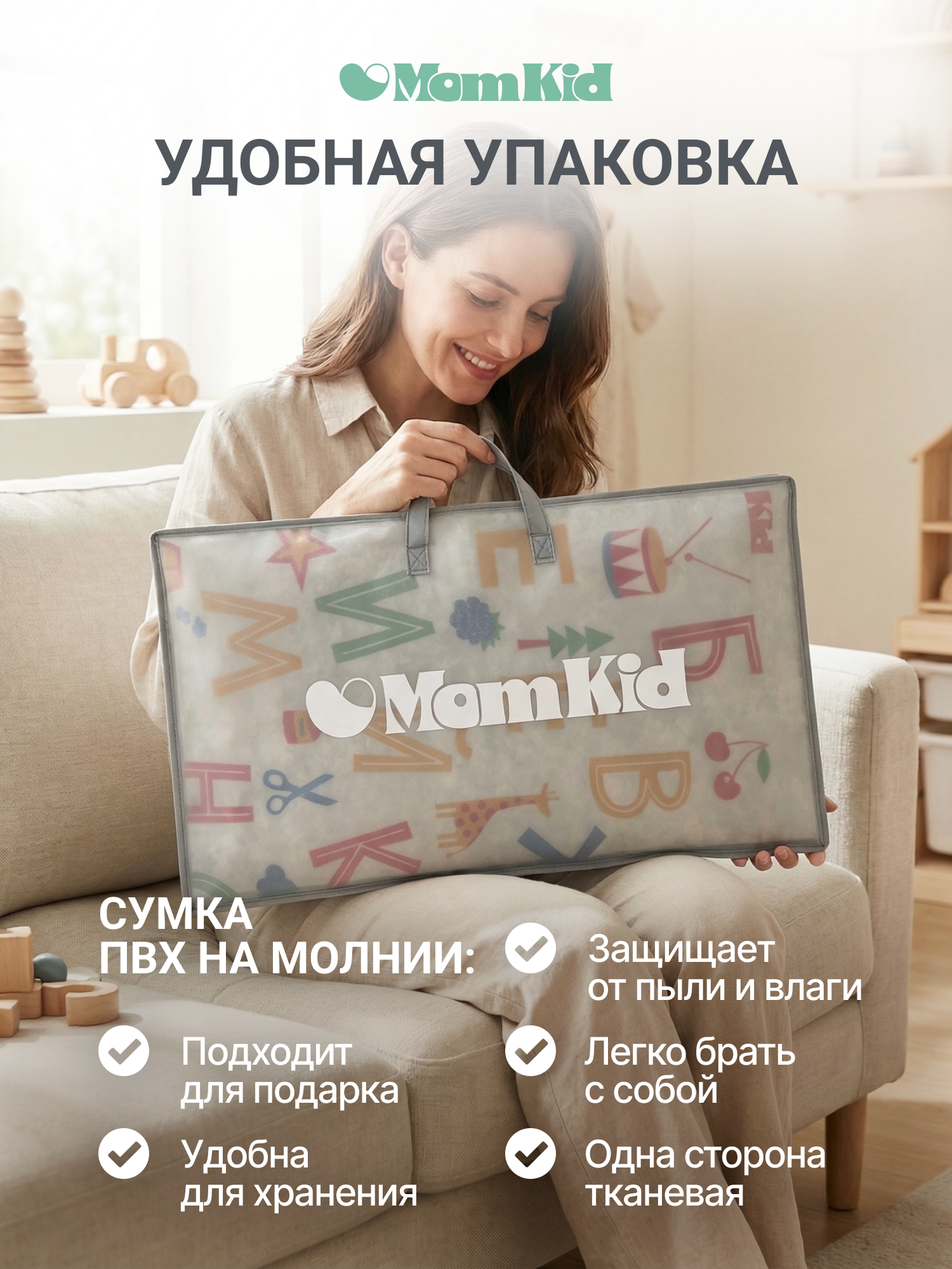 Детский складной коврик MomKid Алфавит 150 x 200 см - фото 10