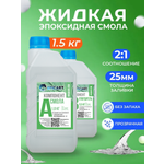 Набор для творчества Epic Art эпоксидная смола