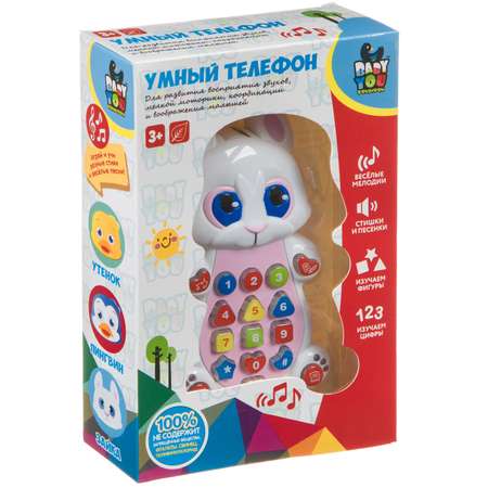 Игрушка Bondibon