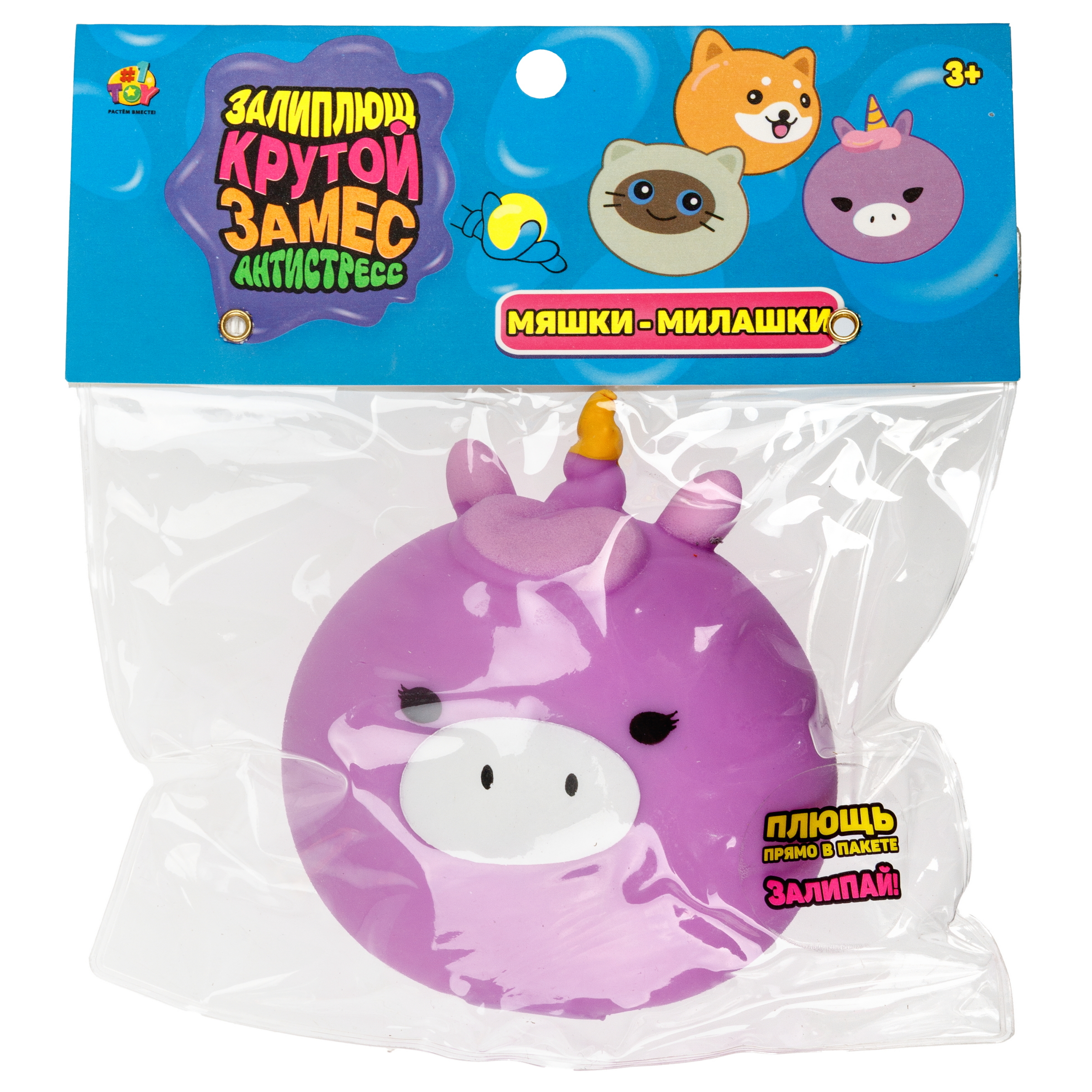 Игрушка-антистресс Крутой Замес сквиш - фото 11