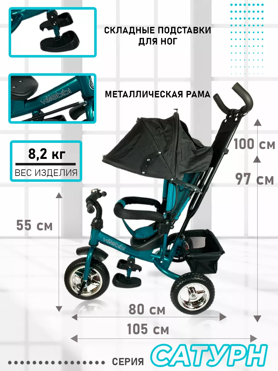 Трехколесный велосипед Velobibi - фото 4