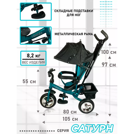 Трехколесный велосипед Velobibi