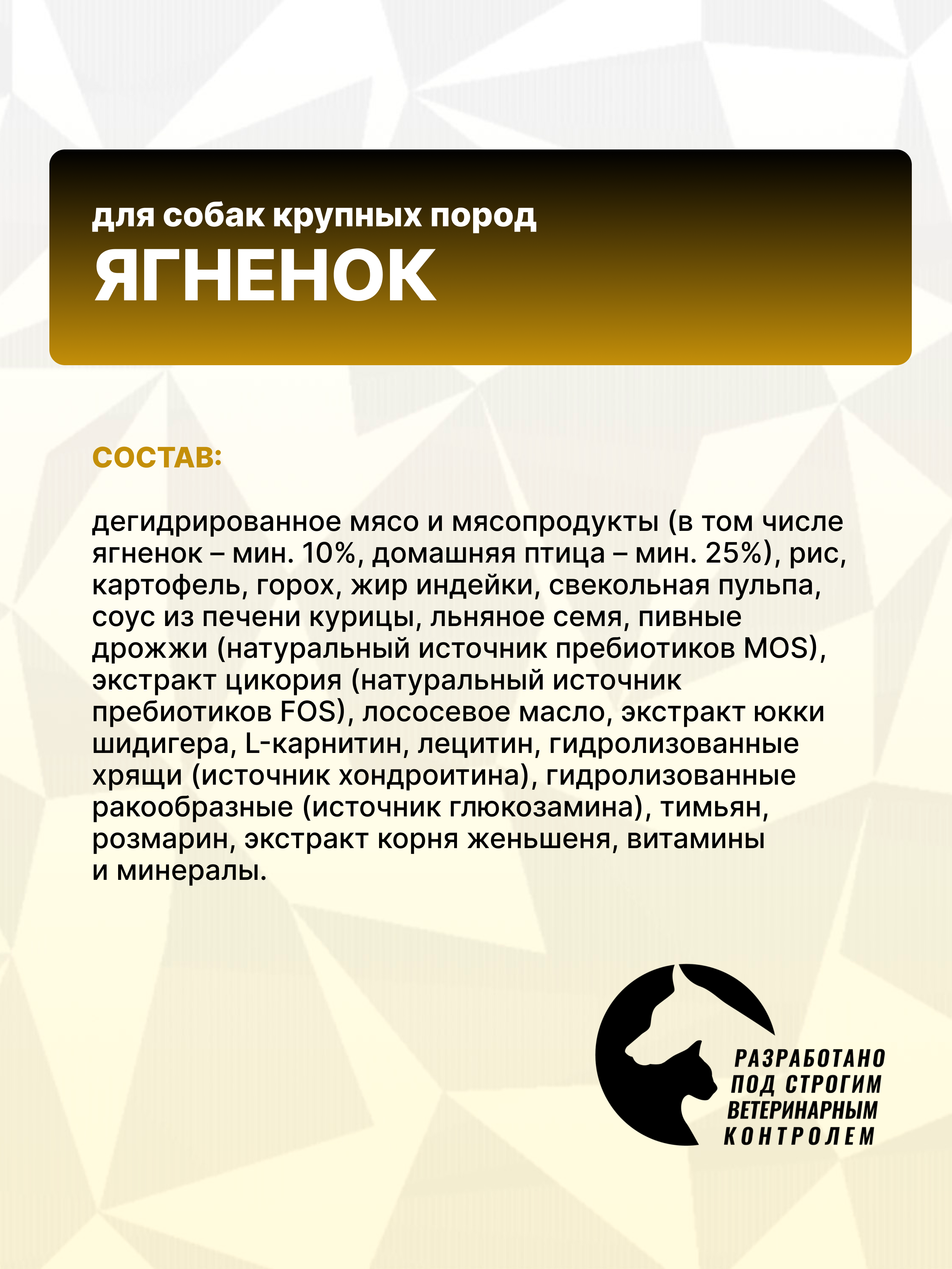 Корм сухой Grand Prix Для взрослых собак крупных пород 12 кг - фото 4