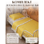Комплект постельного белья Укрой Уютом С готовым одеялом детский 3 предм.