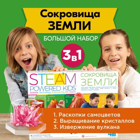 Набор для опытов 4M
