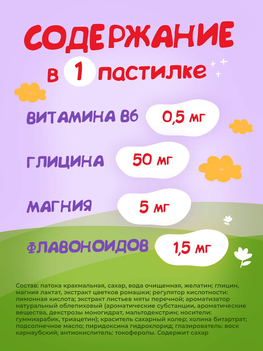 Магний и Глицин Consumed Витамины для детей 60шт - фото 7