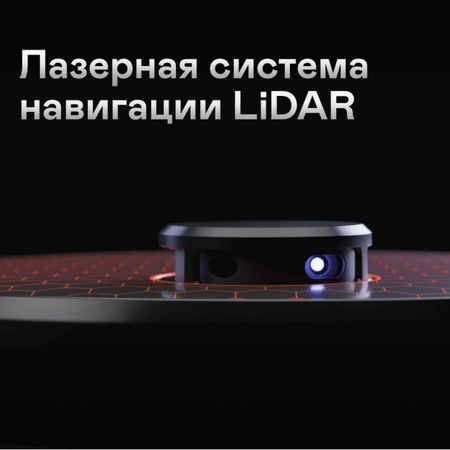 Робот-пылесос GARLYN SR-700