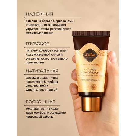 Крем Zeitun Лифтинг 50 мл