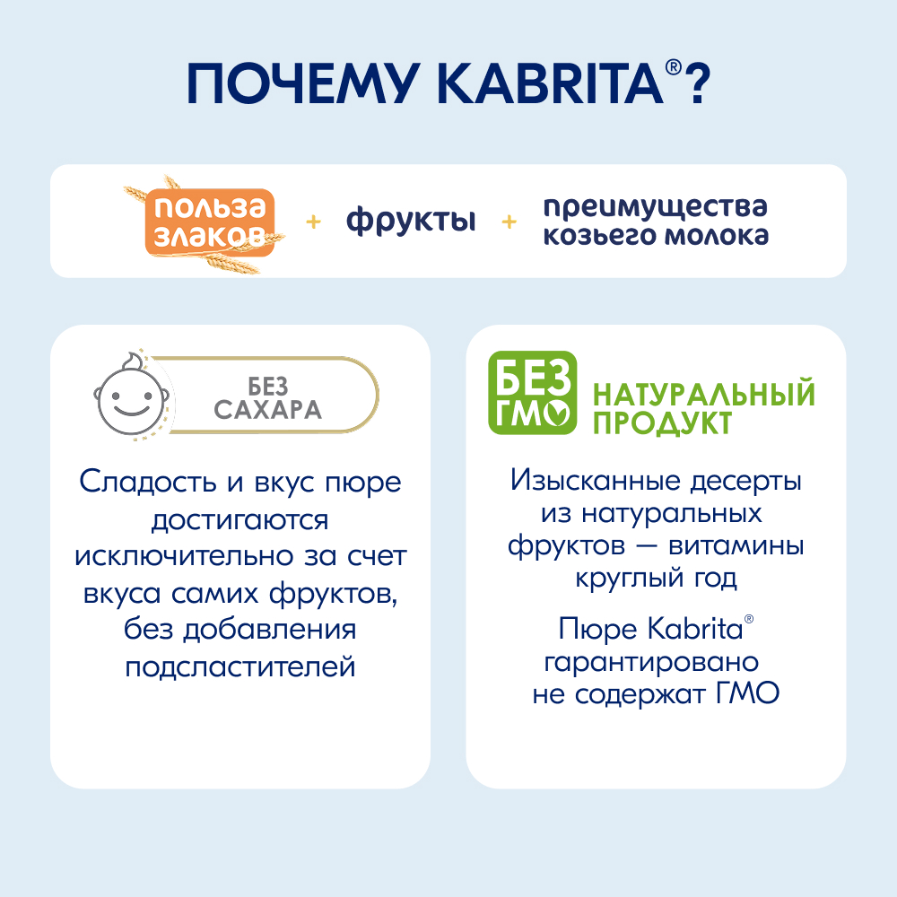 Пюре Kabrita Пудинг Какао с 9 мес 100 г - фото 2