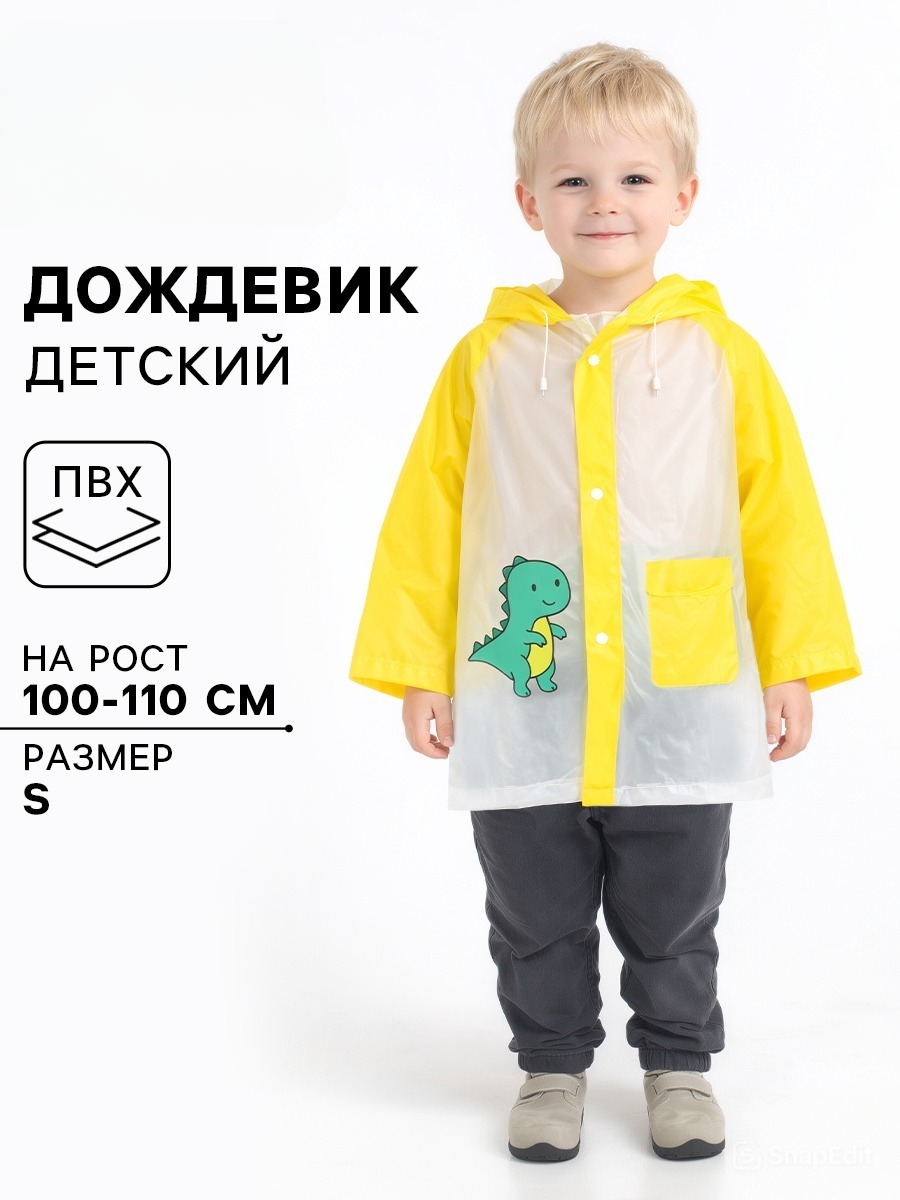 Дождевик Hasbro 10970515 - фото 2