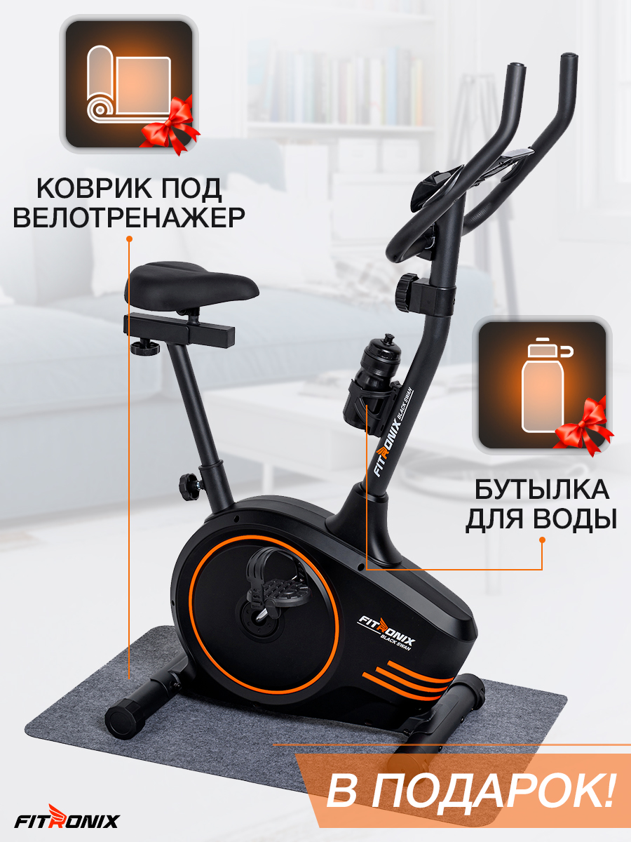 Велотренажер магнитный Fitronix Black Swan - фото 7