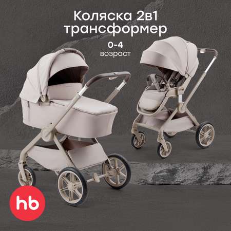 Коляска 2в1 Happy Baby Kidlander серый