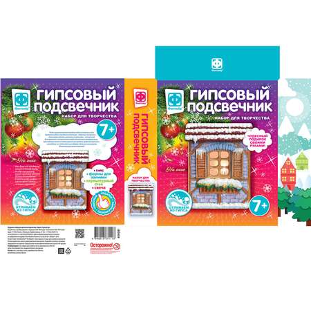 Набор для творчества Фантазер слепок