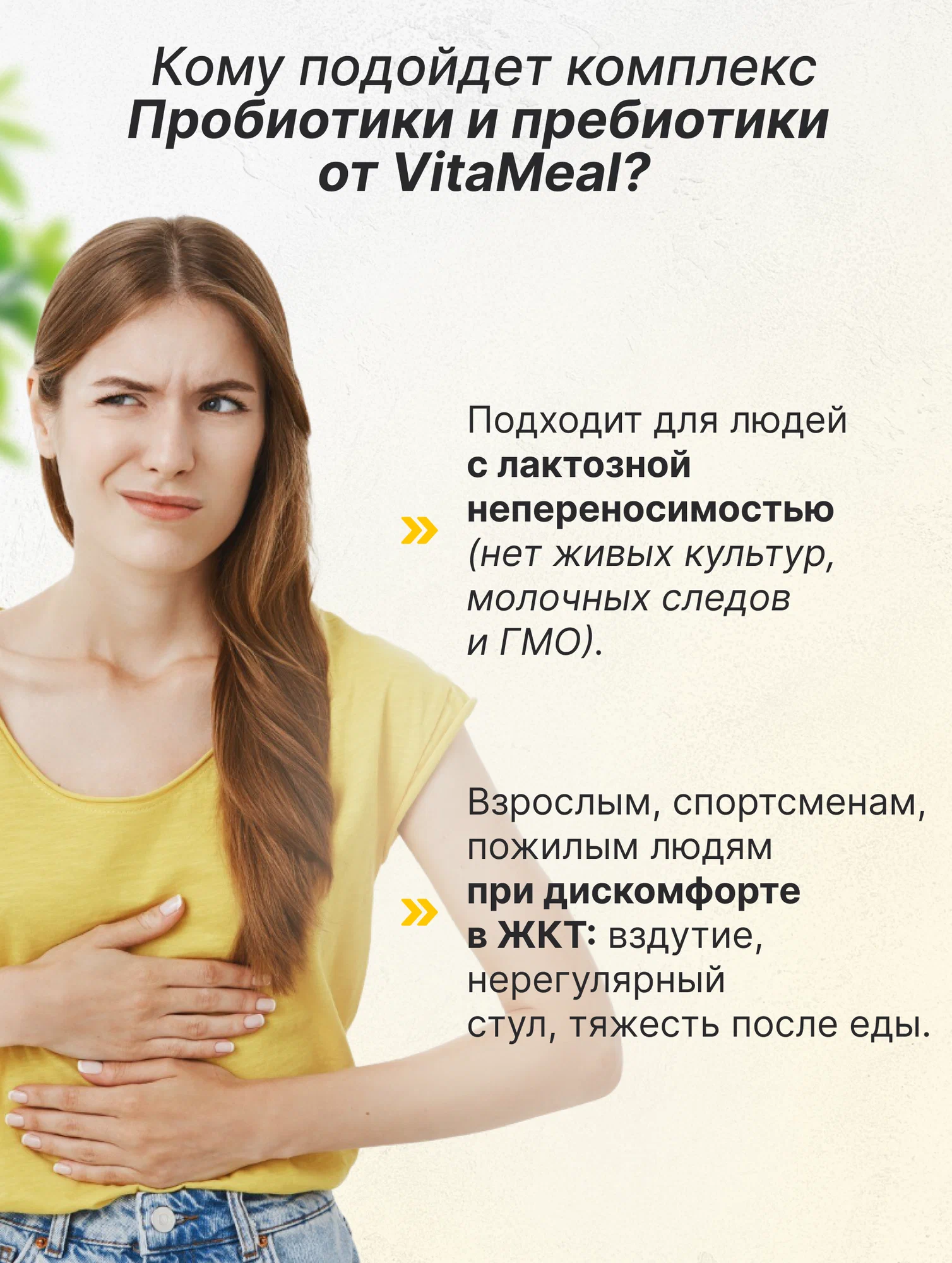 Биологически активная добавка VitaMeal Пробиотики и Пребиотики комплекс с Инулином для ЖКТ 60 капсул - фото 10