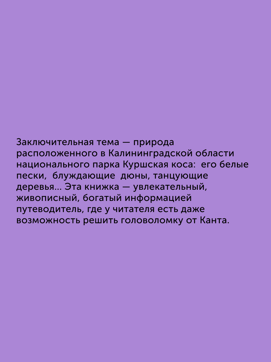 Книга для детей Настя и Никита развитие детей - фото 3