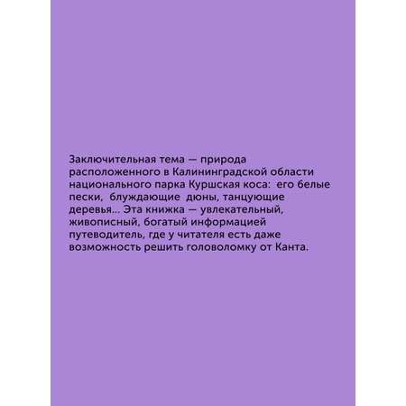 Книга для детей Настя и Никита развитие детей