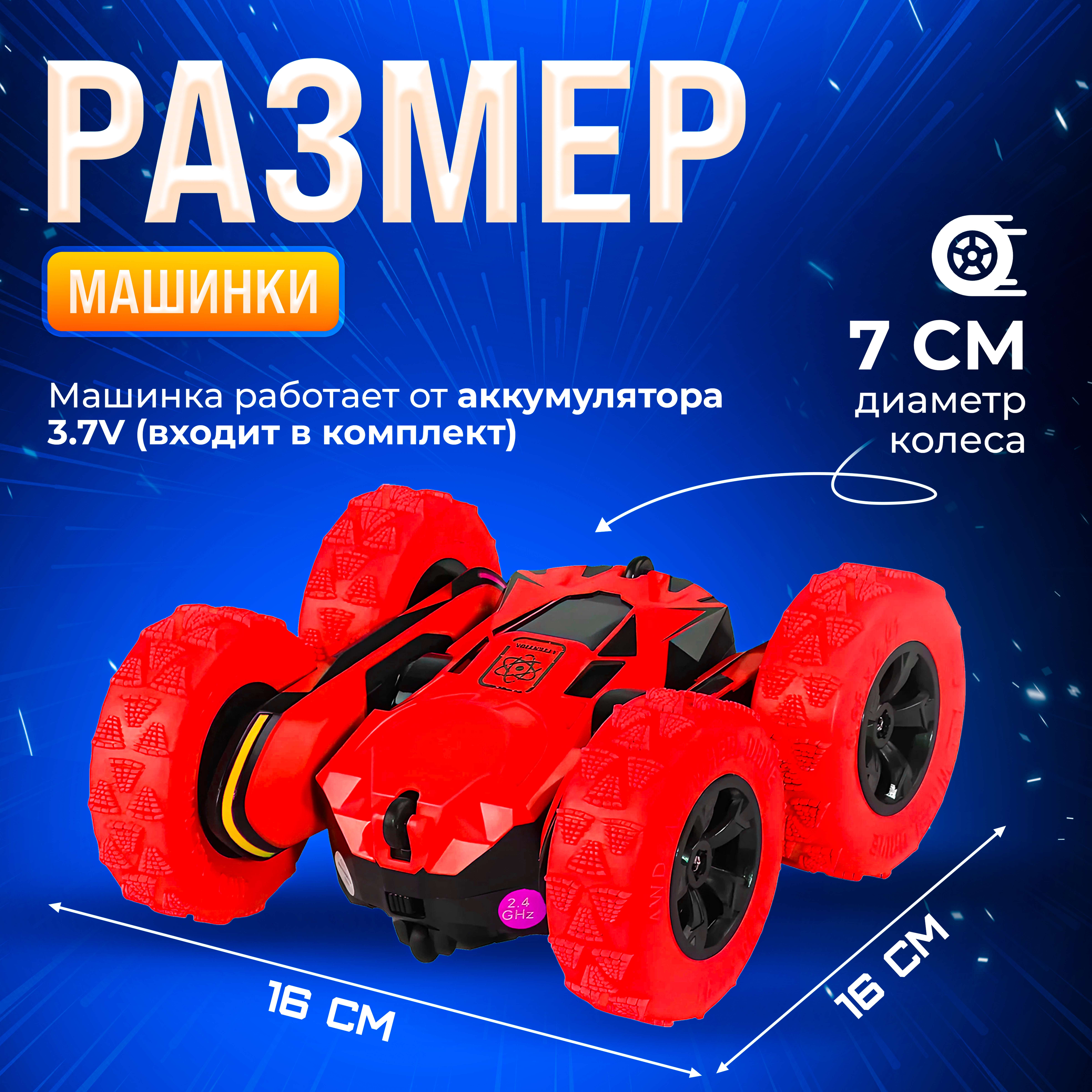 Автомобиль РУ FAIRYMARY Перевертыш 1:28 - фото 4