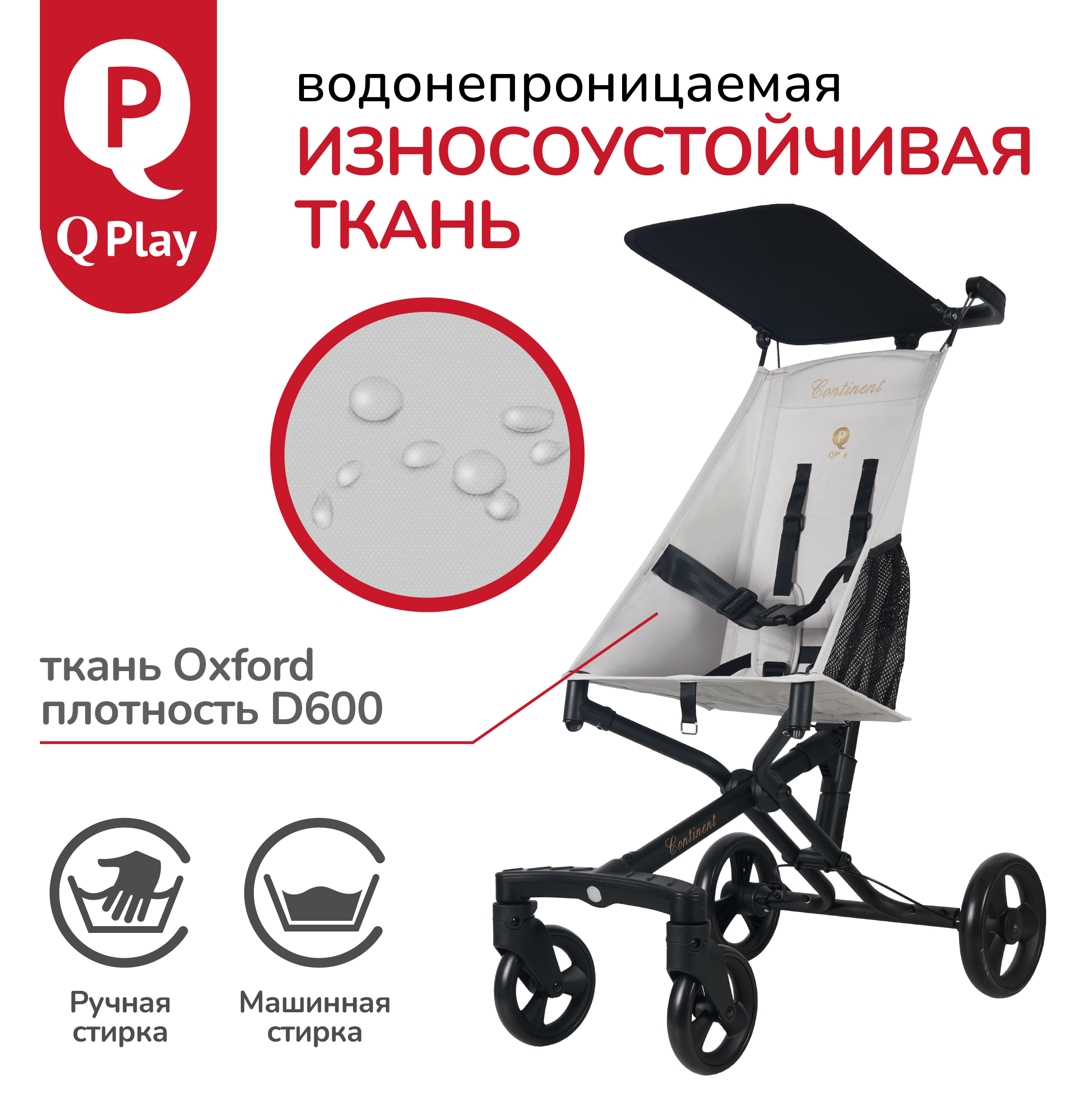 Коляска прогулочная QPLAY - фото 5