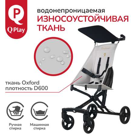 Коляска прогулочная QPLAY